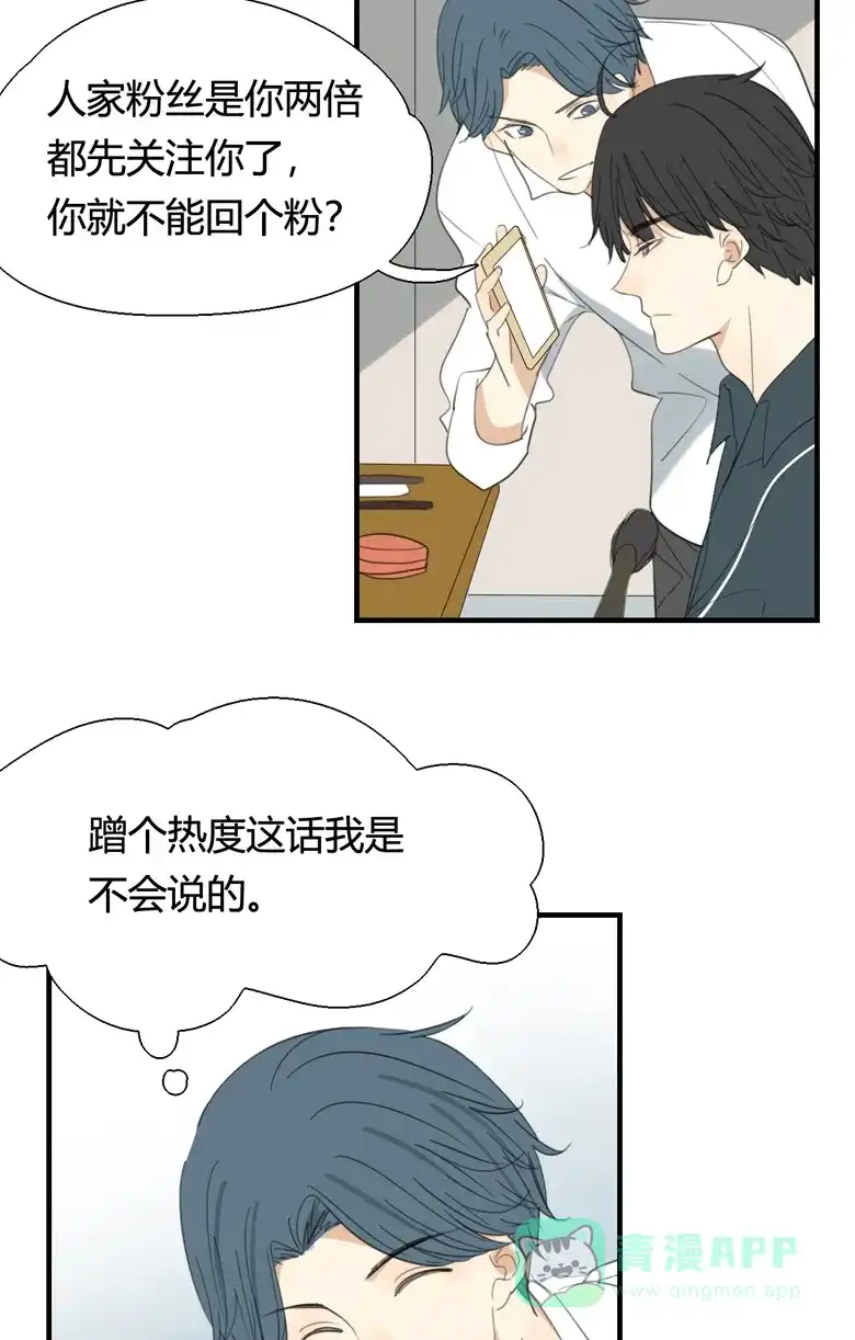 《量身定爱》第4话 第15页