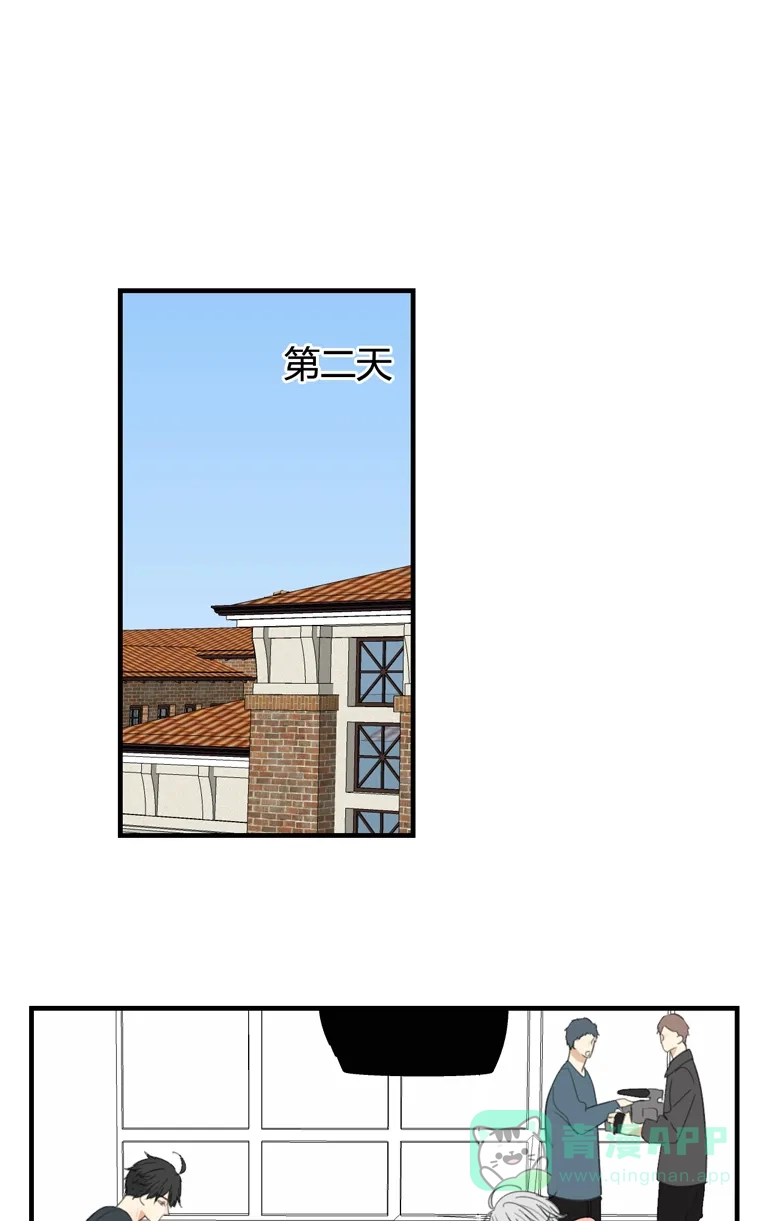 《量身定爱》第4话 第2页