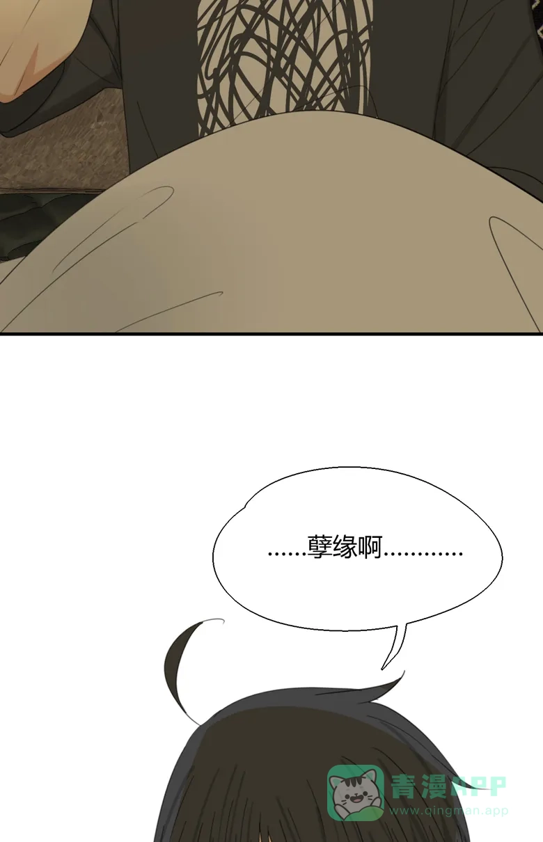 《量身定爱》第4话 第34页
