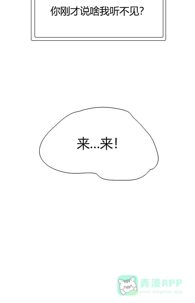 《量身定爱》第4话 第36页