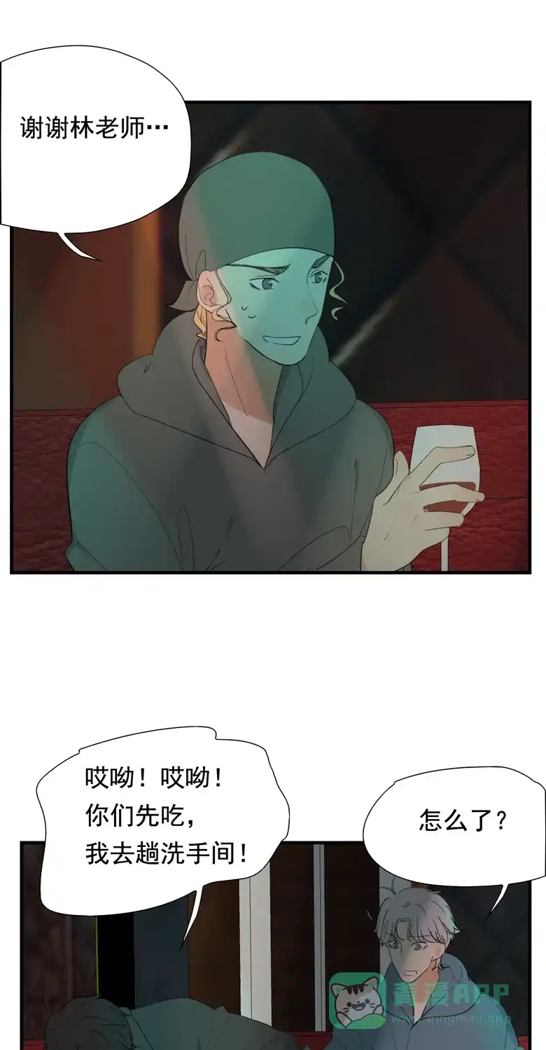 《量身定爱》第39话 第19页