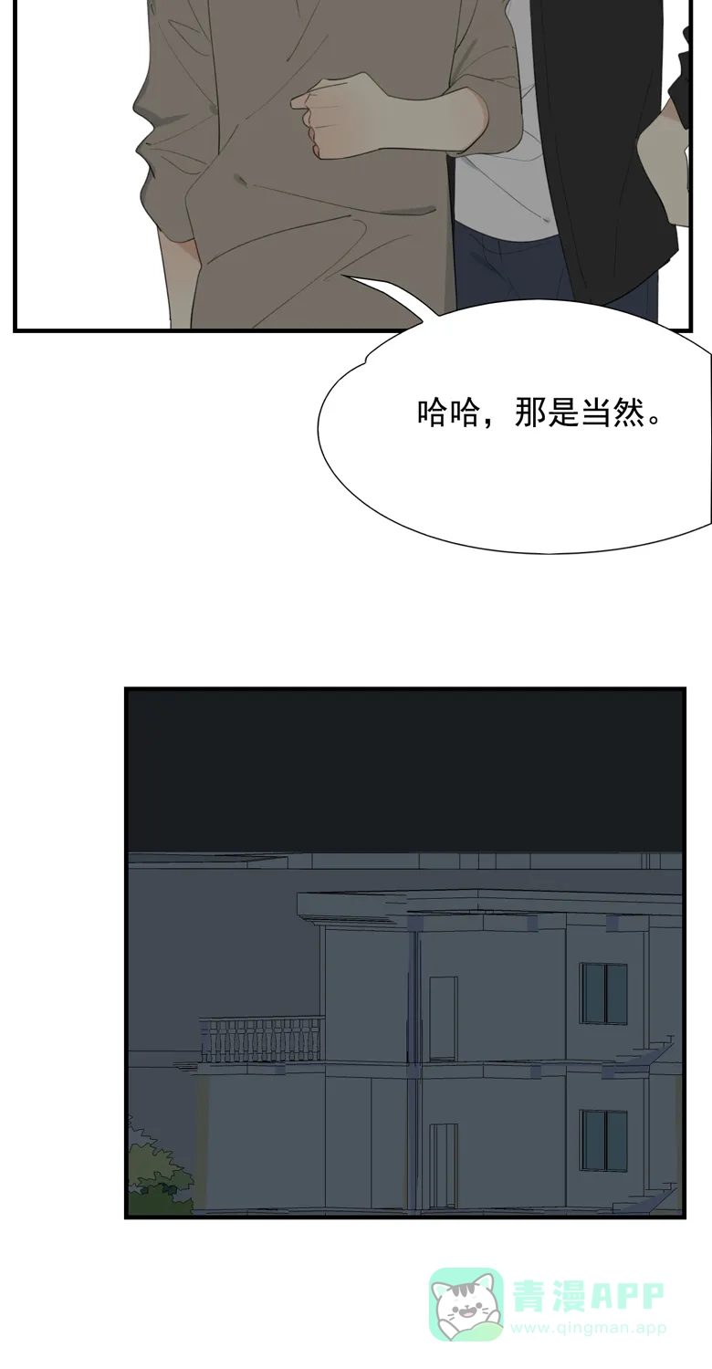 《量身定爱》第39话 第7页