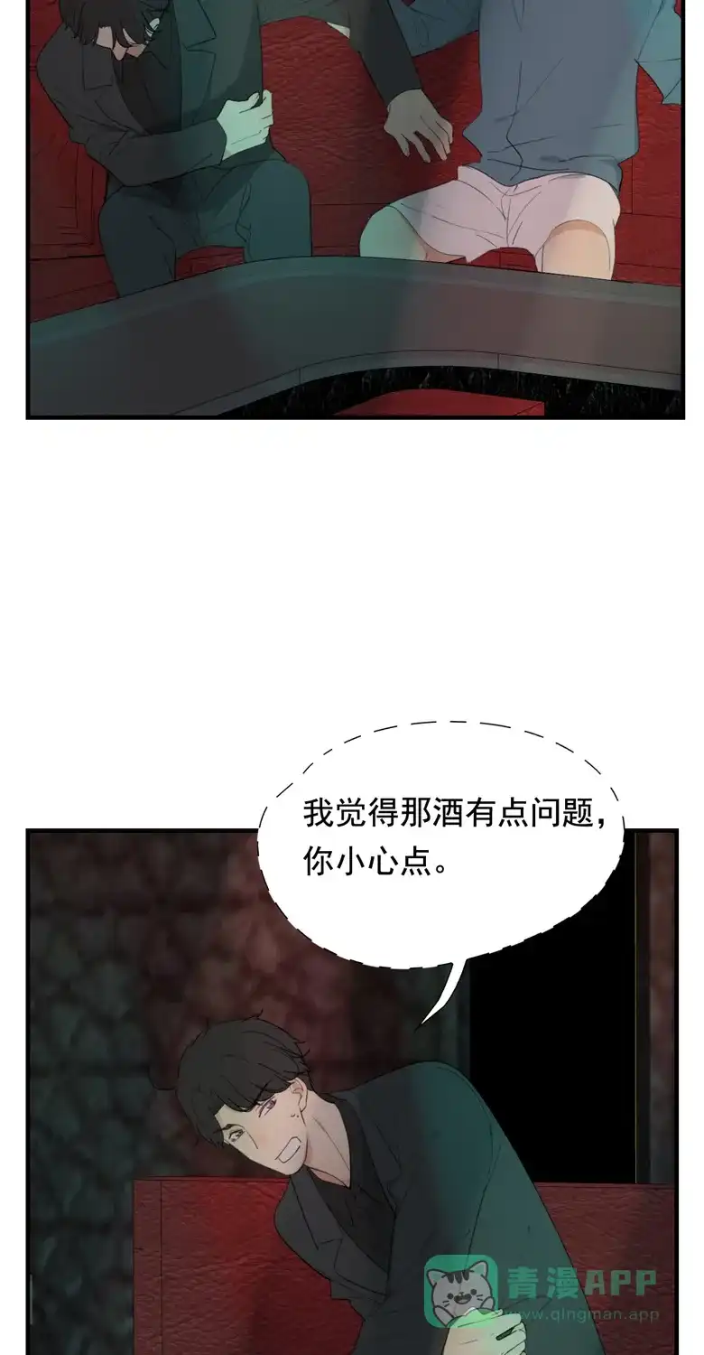 《量身定爱》第39话 第20页