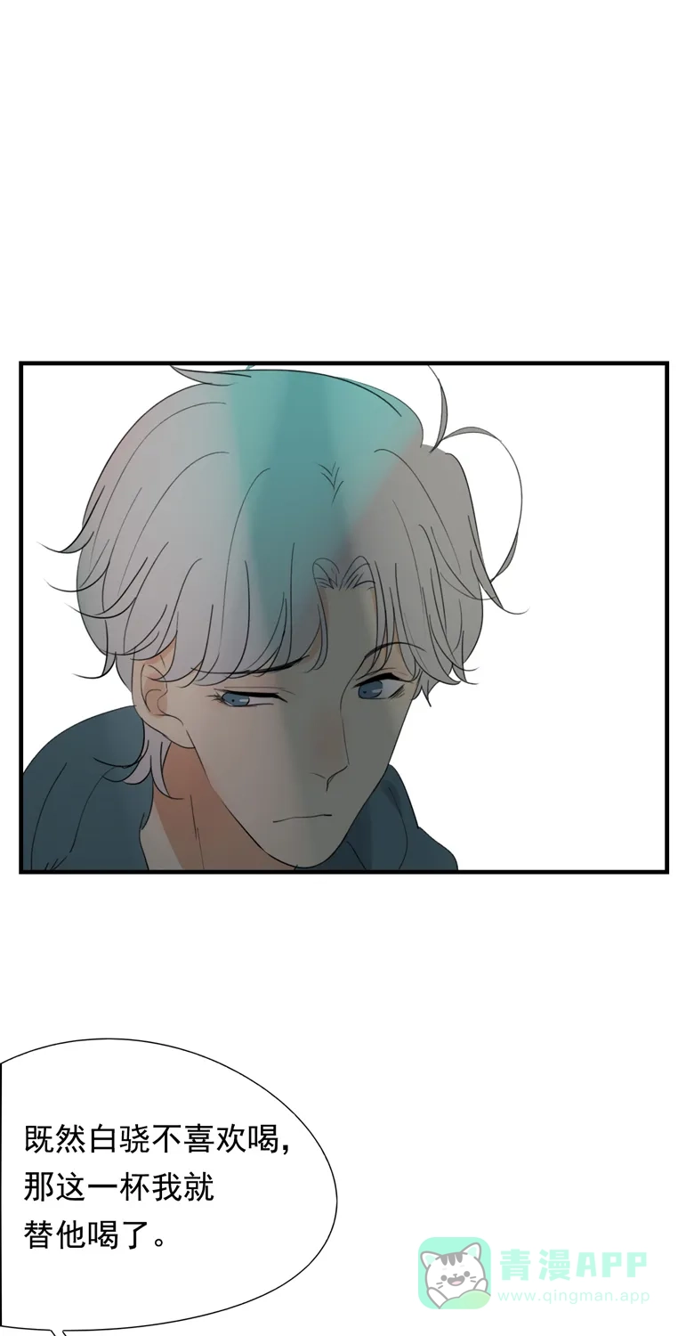 《量身定爱》第39话 第12页