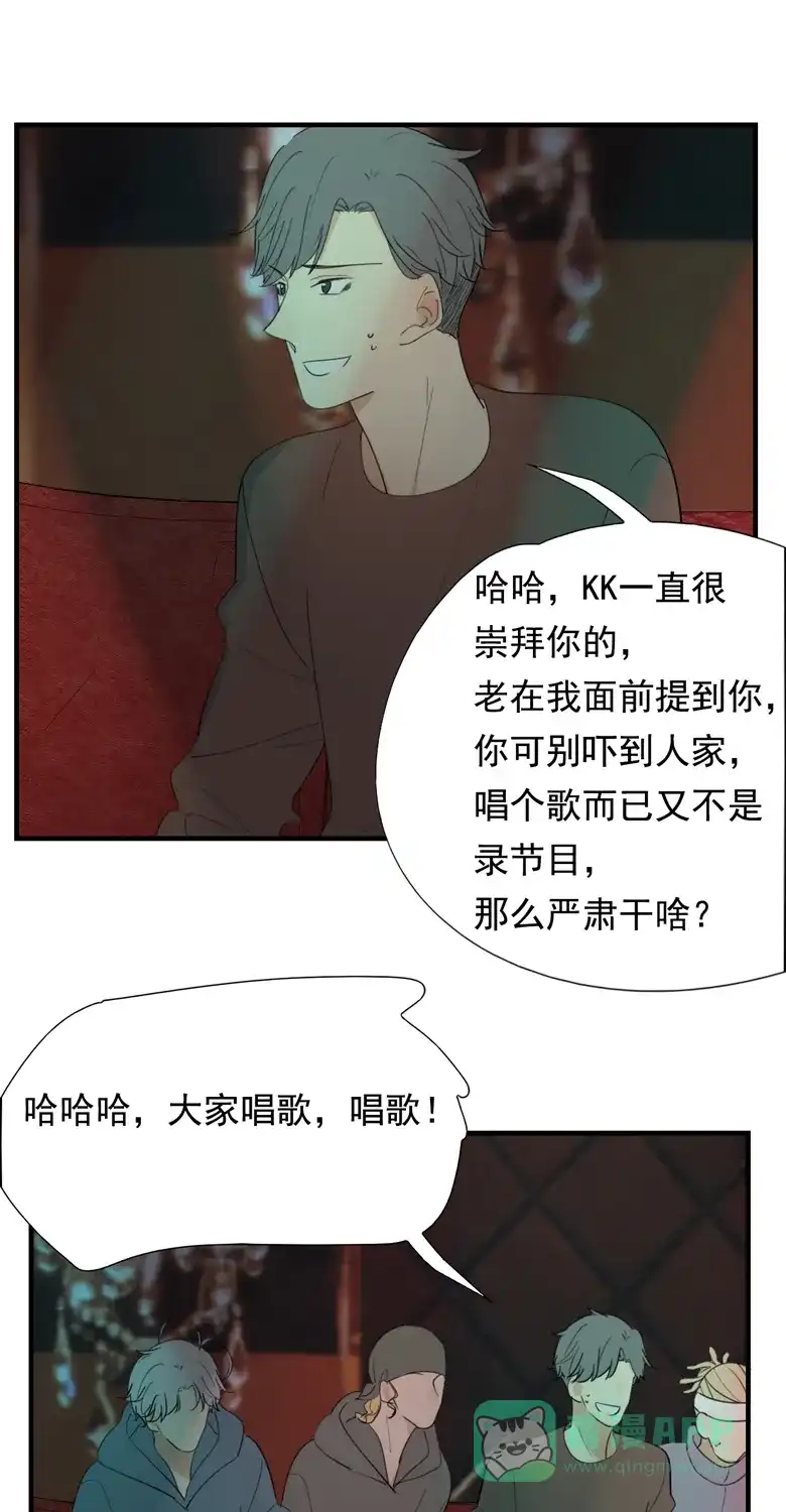 《量身定爱》第39话 第27页