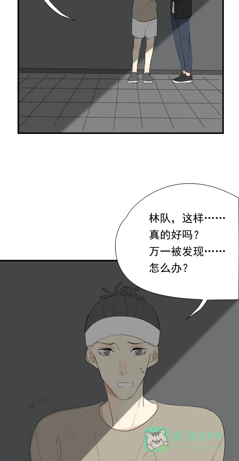 《量身定爱》第39话 第3页