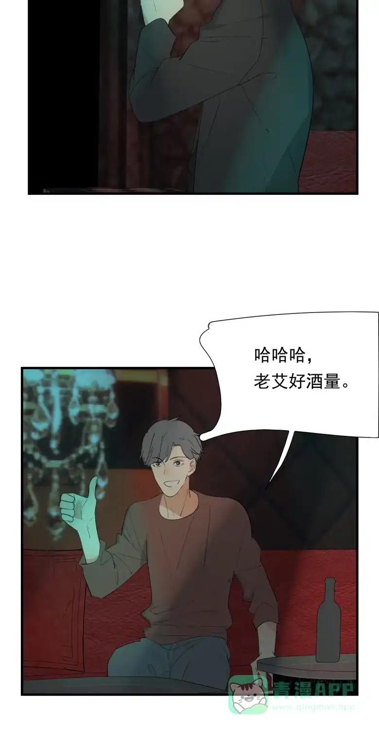《量身定爱》第39话 第14页