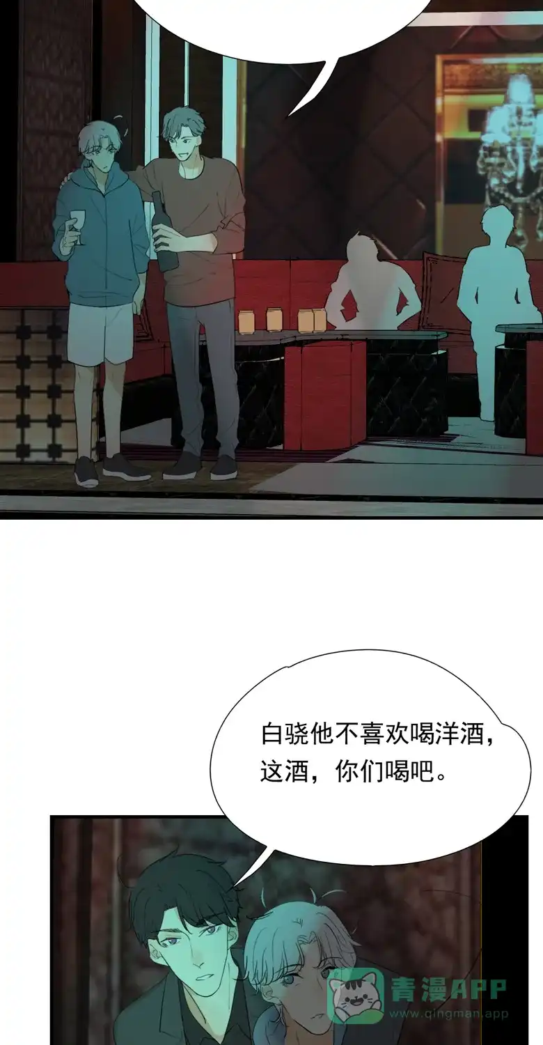 《量身定爱》第39话 第9页