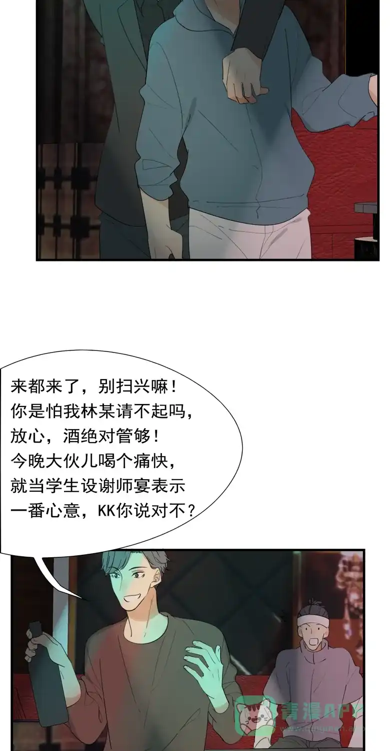 《量身定爱》第39话 第10页