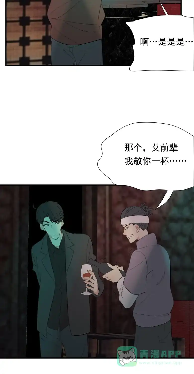 《量身定爱》第39话 第11页