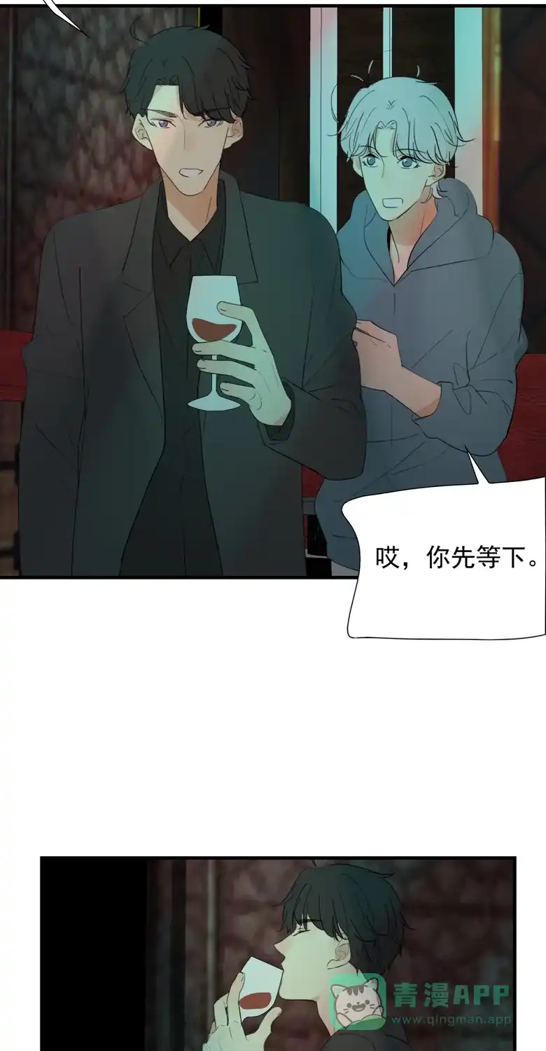 《量身定爱》第39话 第13页