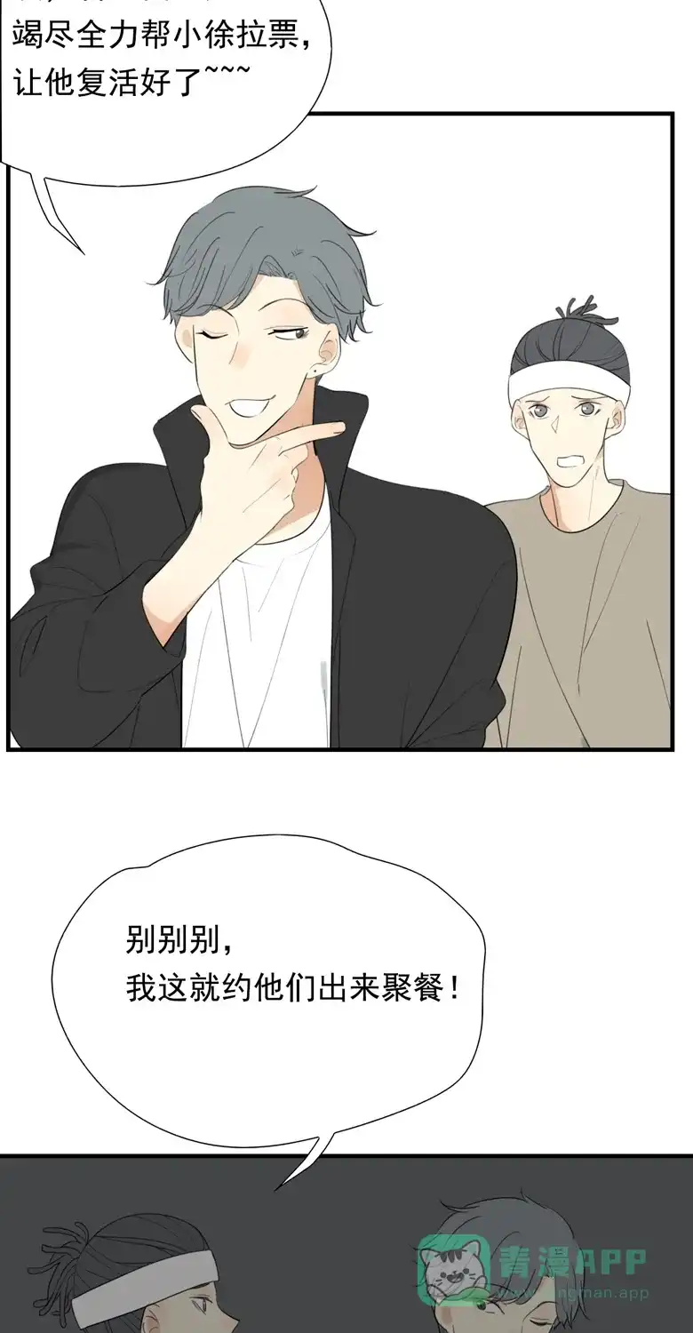 《量身定爱》第39话 第5页