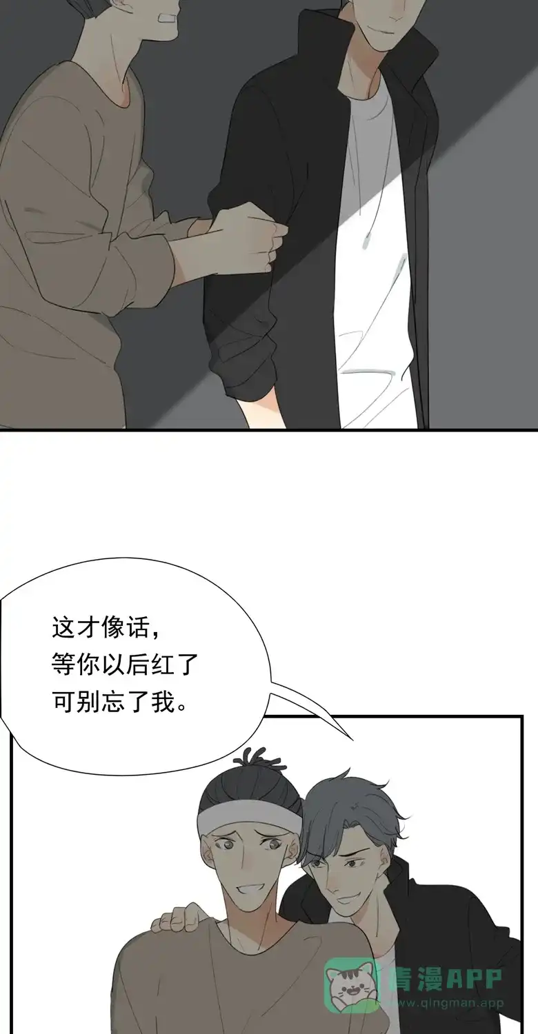 《量身定爱》第39话 第6页