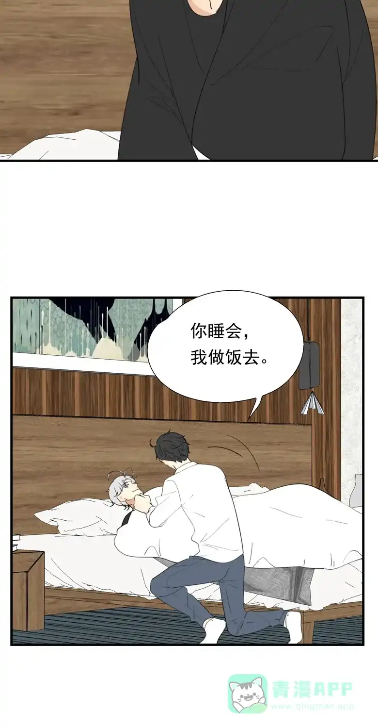 《量身定爱》第40话 第25页