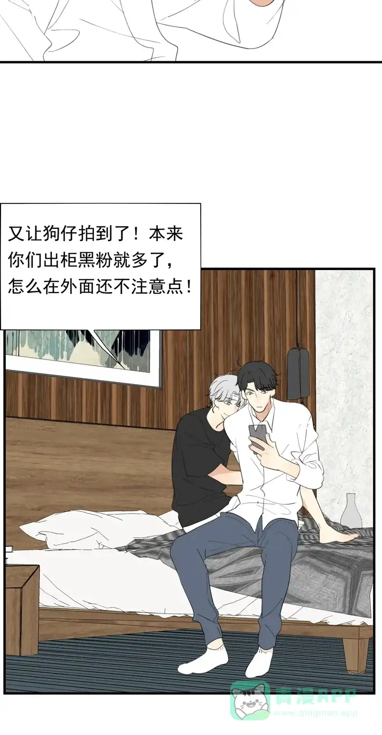 《量身定爱》第40话 第16页