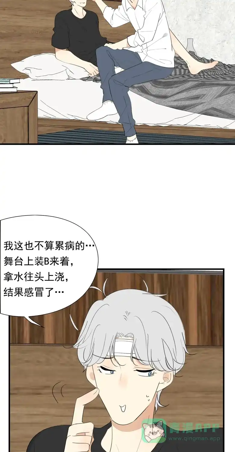 《量身定爱》第40话 第7页