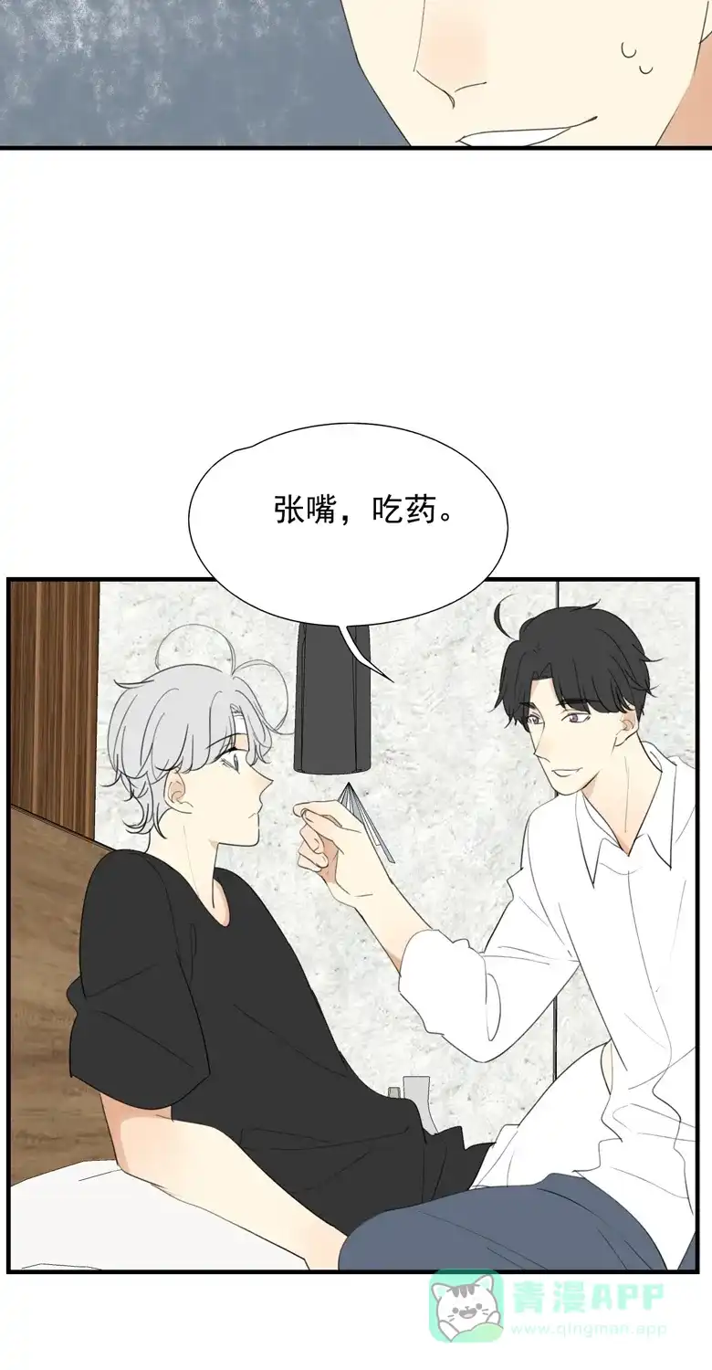 《量身定爱》第40话 第11页