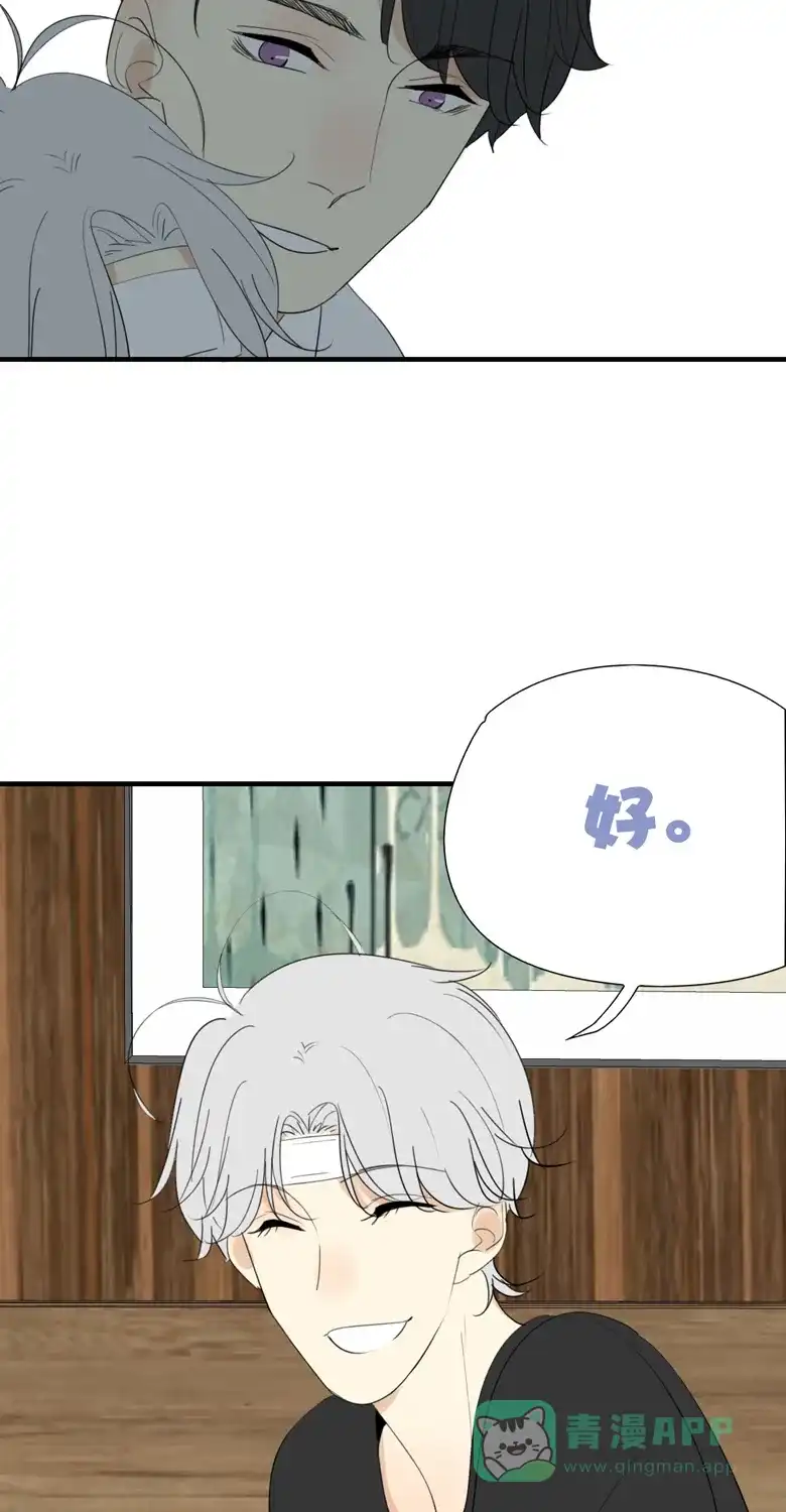 《量身定爱》第40话 第24页