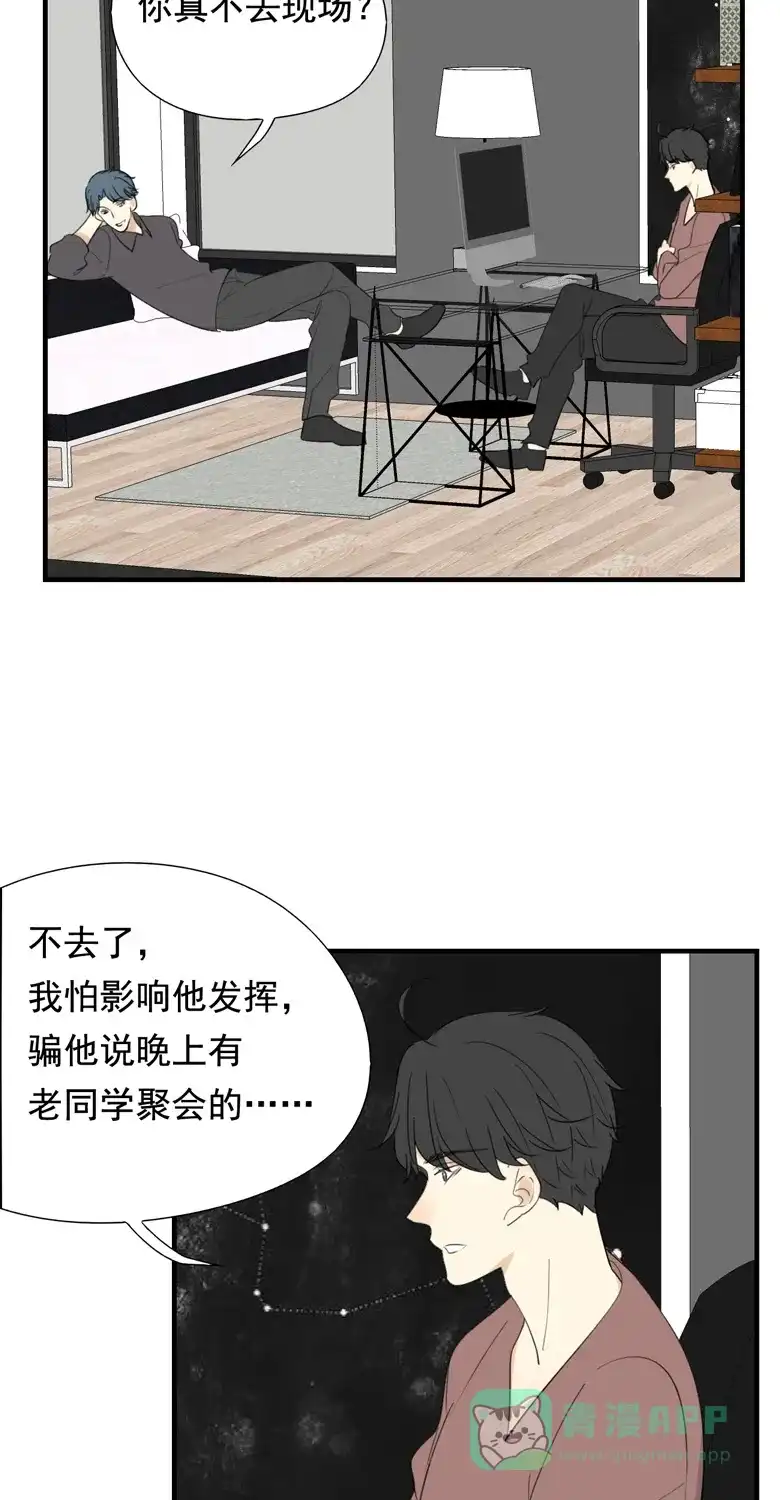 《量身定爱》第40话 第3页