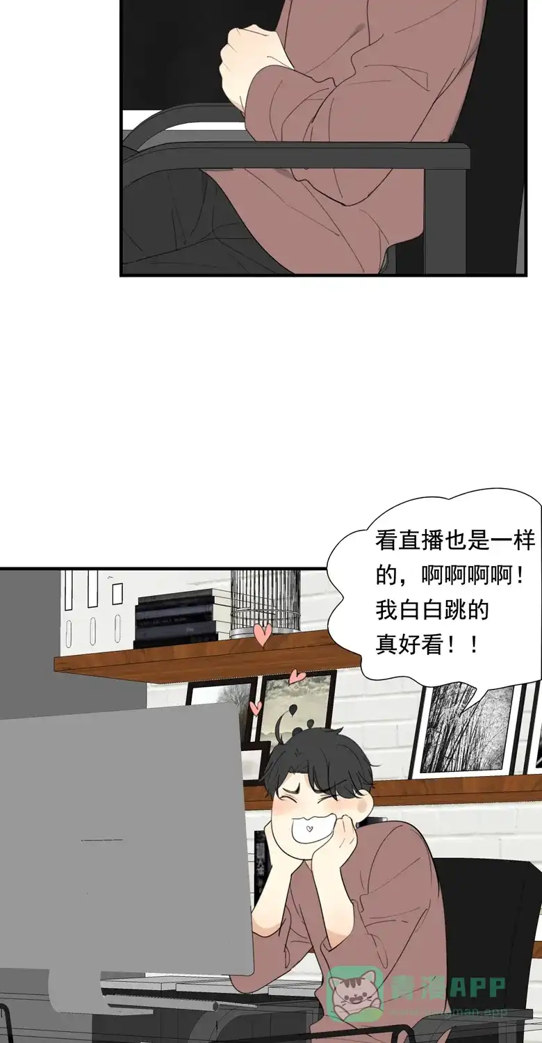 《量身定爱》第40话 第4页