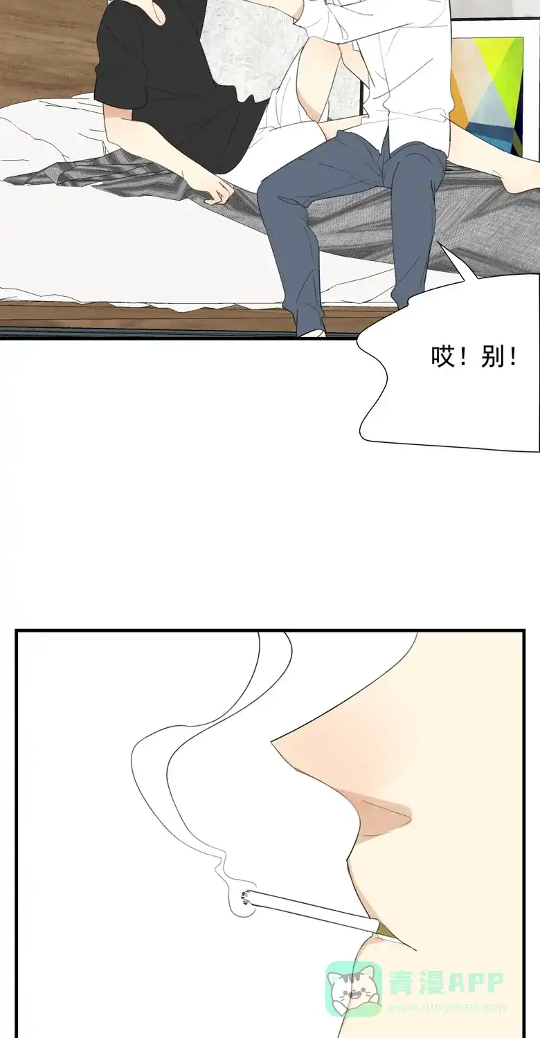 《量身定爱》第40话 第19页
