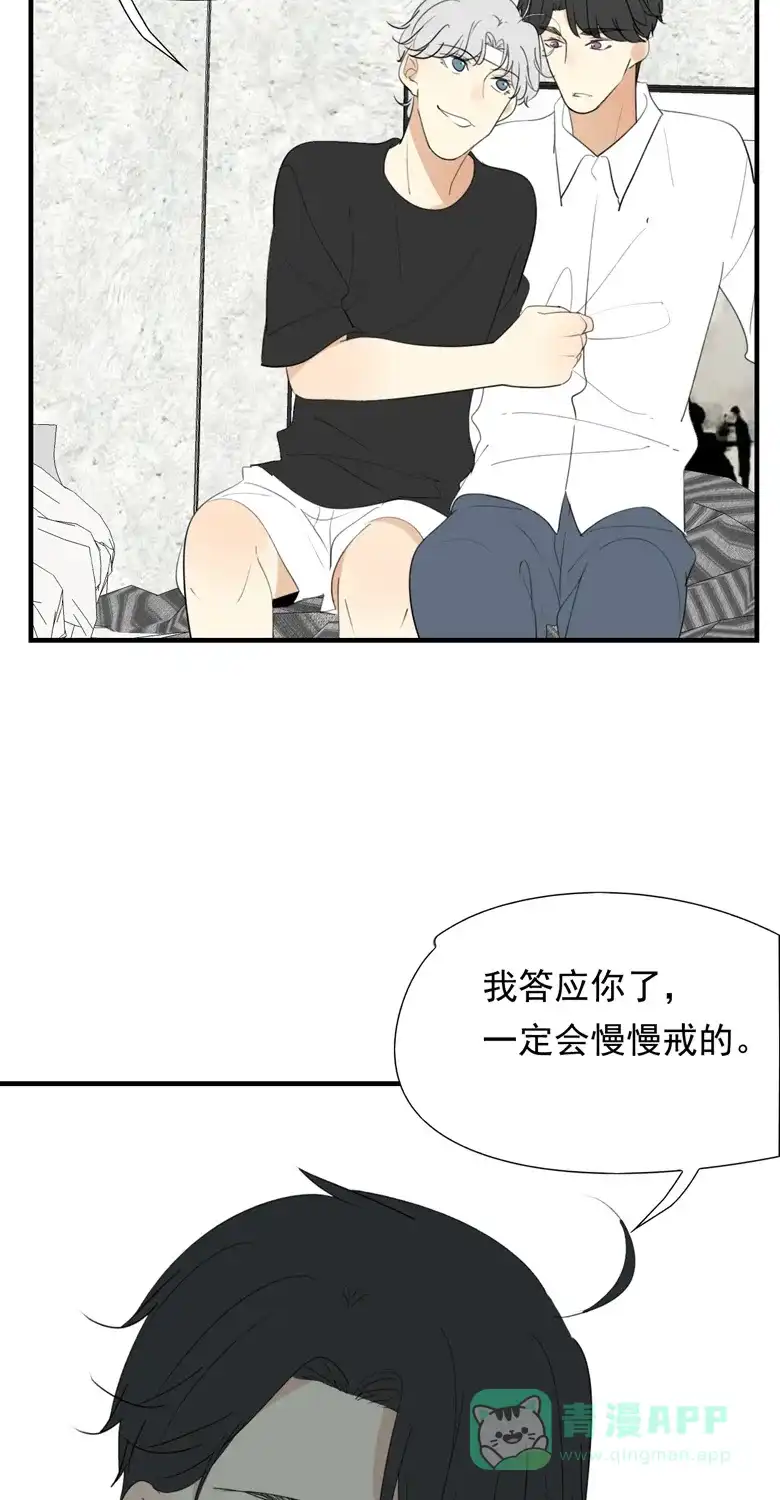 《量身定爱》第40话 第23页