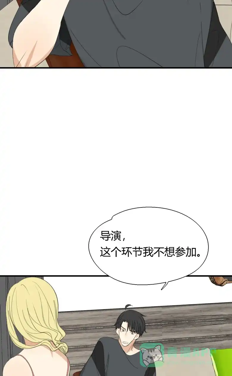 《量身定爱》第5话 第5页