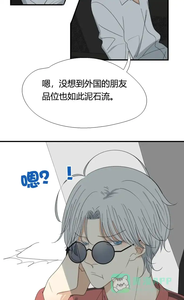 《量身定爱》第5话 第37页