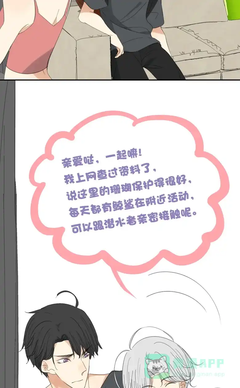《量身定爱》第5话 第6页