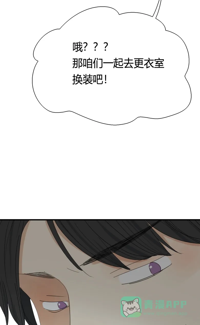 《量身定爱》第5话 第12页