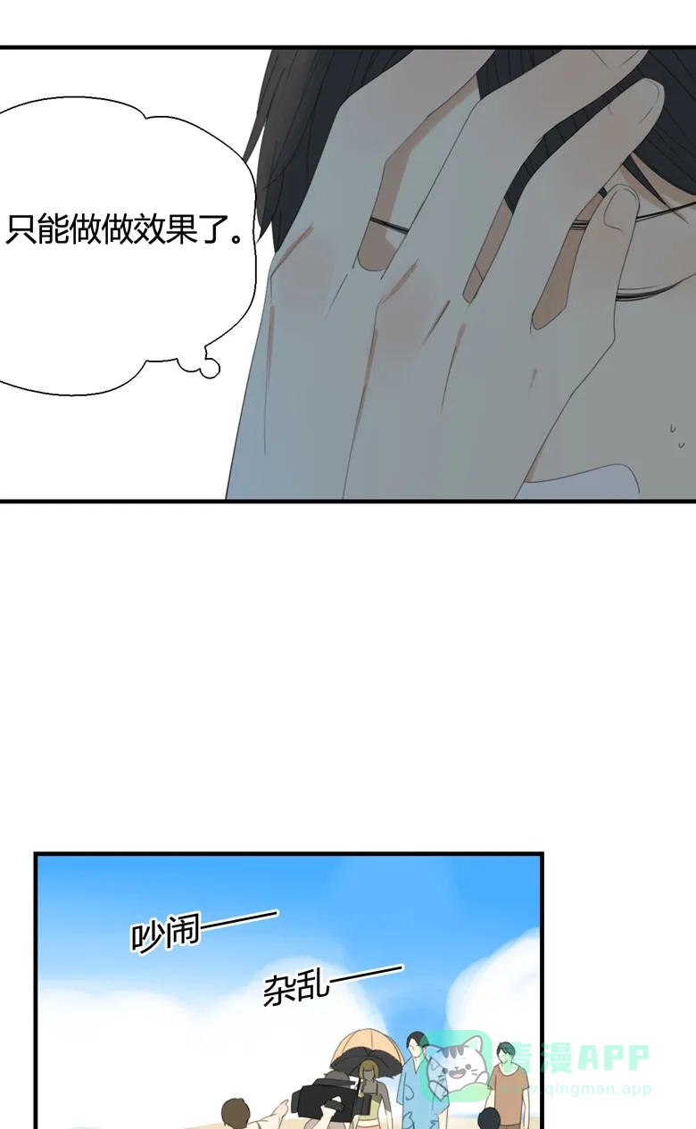 《量身定爱》第6话 第14页