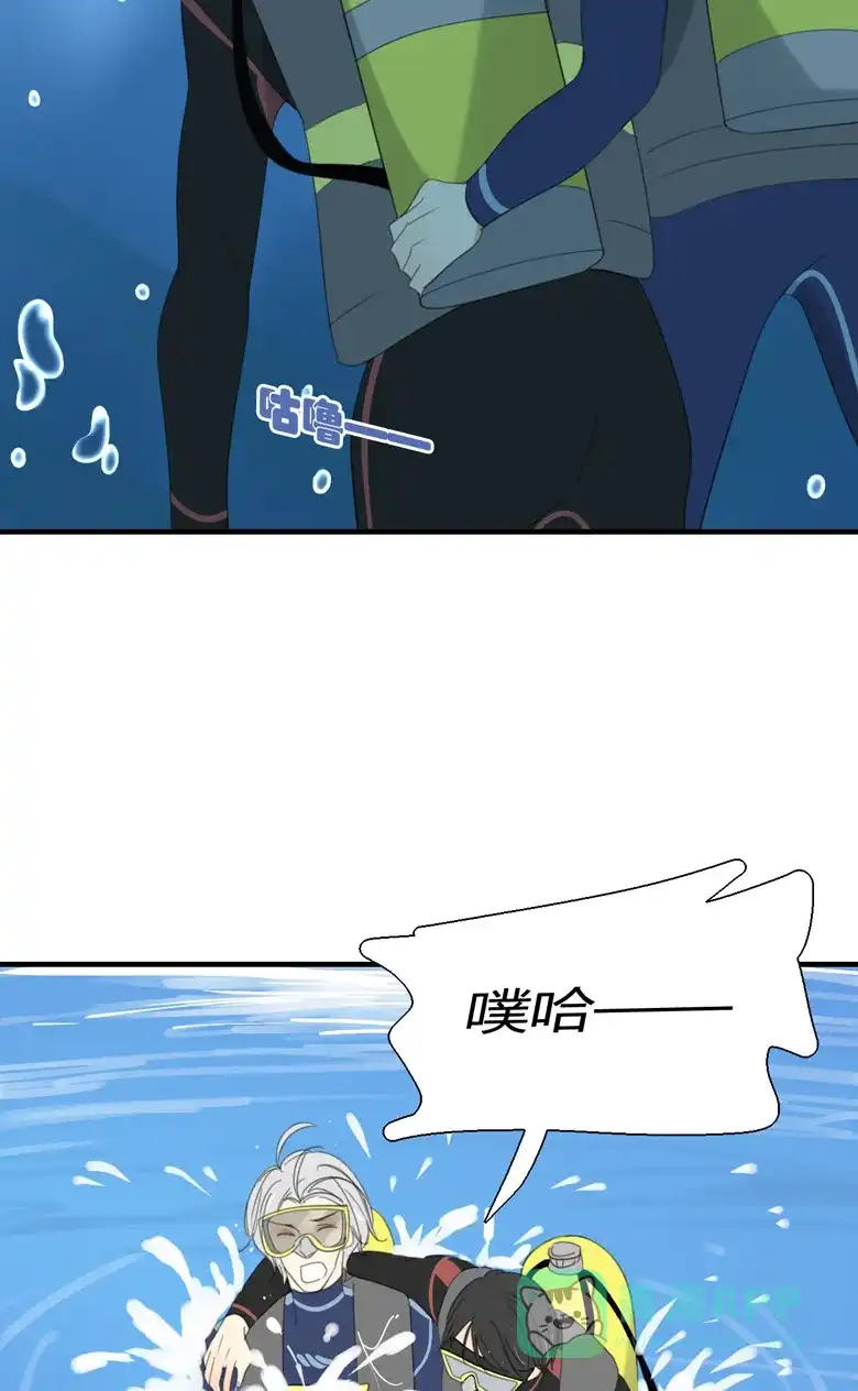 《量身定爱》第6话 第29页