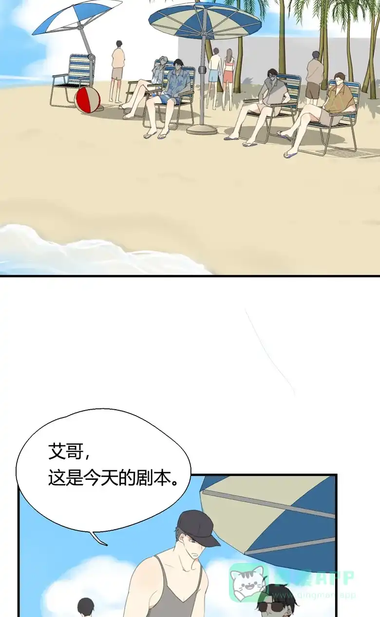 《量身定爱》第6话 第4页