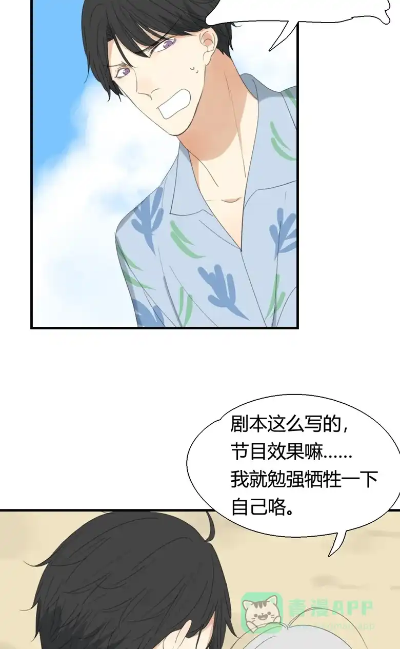 《量身定爱》第6话 第11页