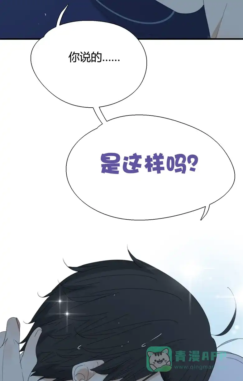 《量身定爱》第7话 第11页
