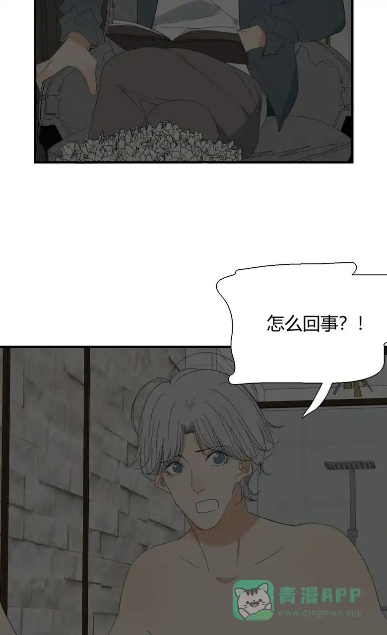 《量身定爱》第7话 第31页