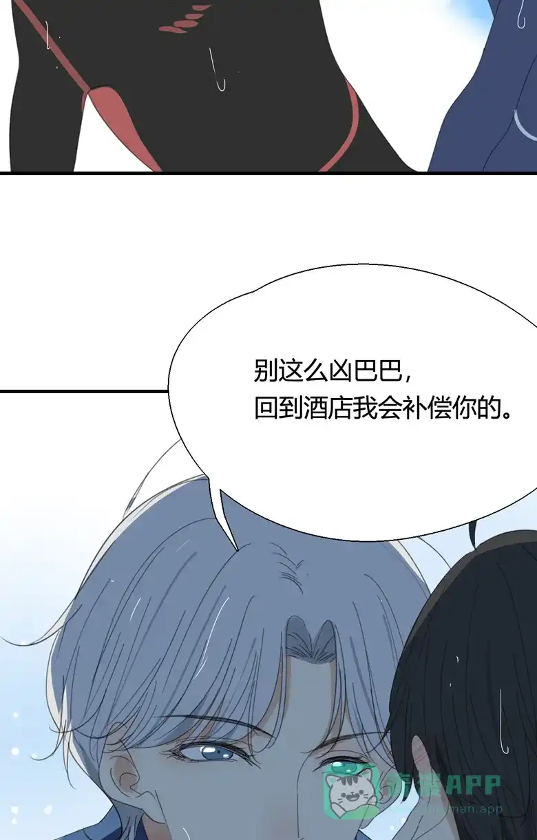 《量身定爱》第7话 第15页