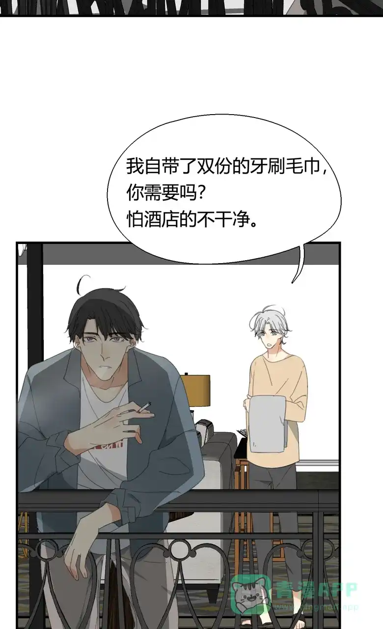 《量身定爱》第7话 第24页