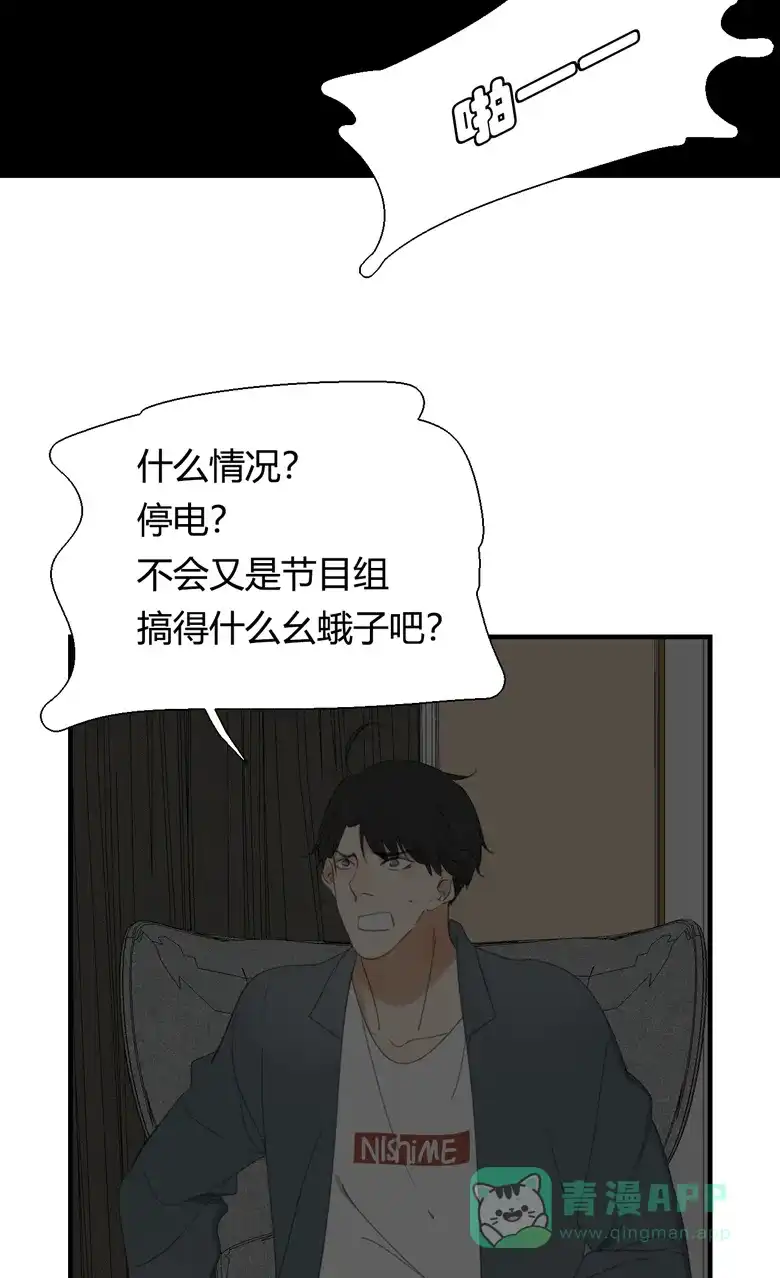 《量身定爱》第7话 第30页