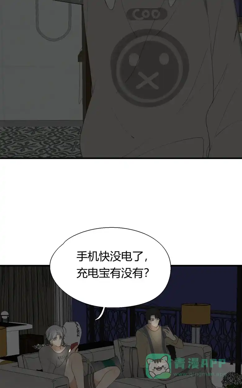 《量身定爱》第8话 第6页