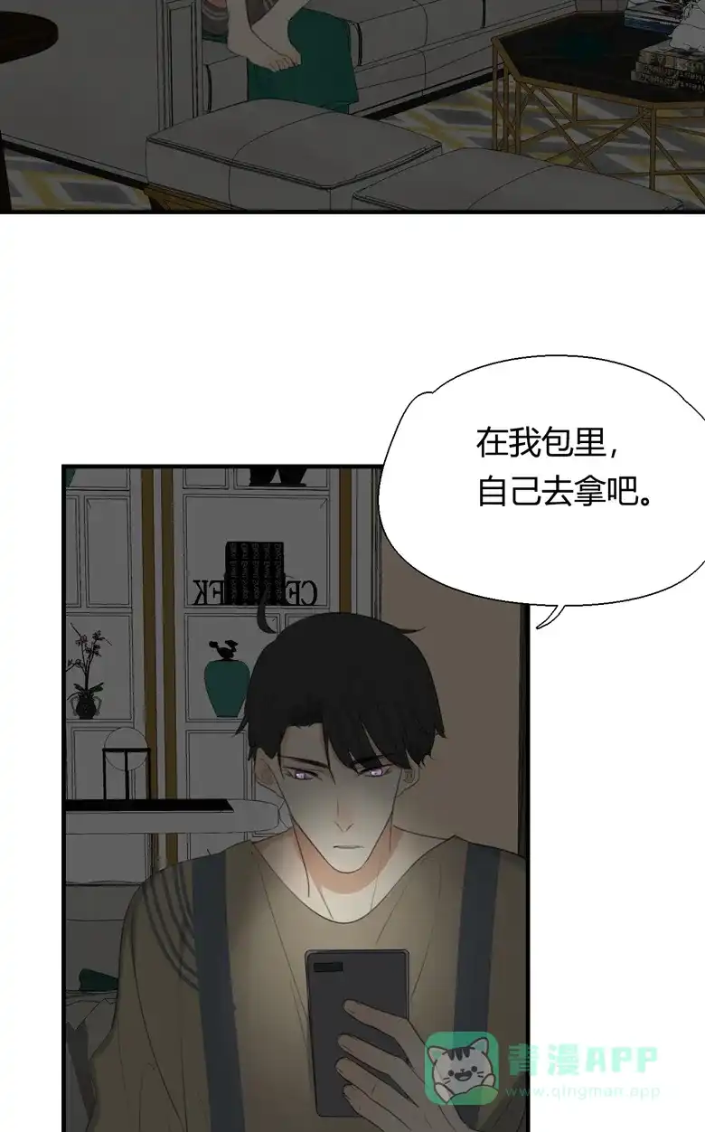《量身定爱》第8话 第7页