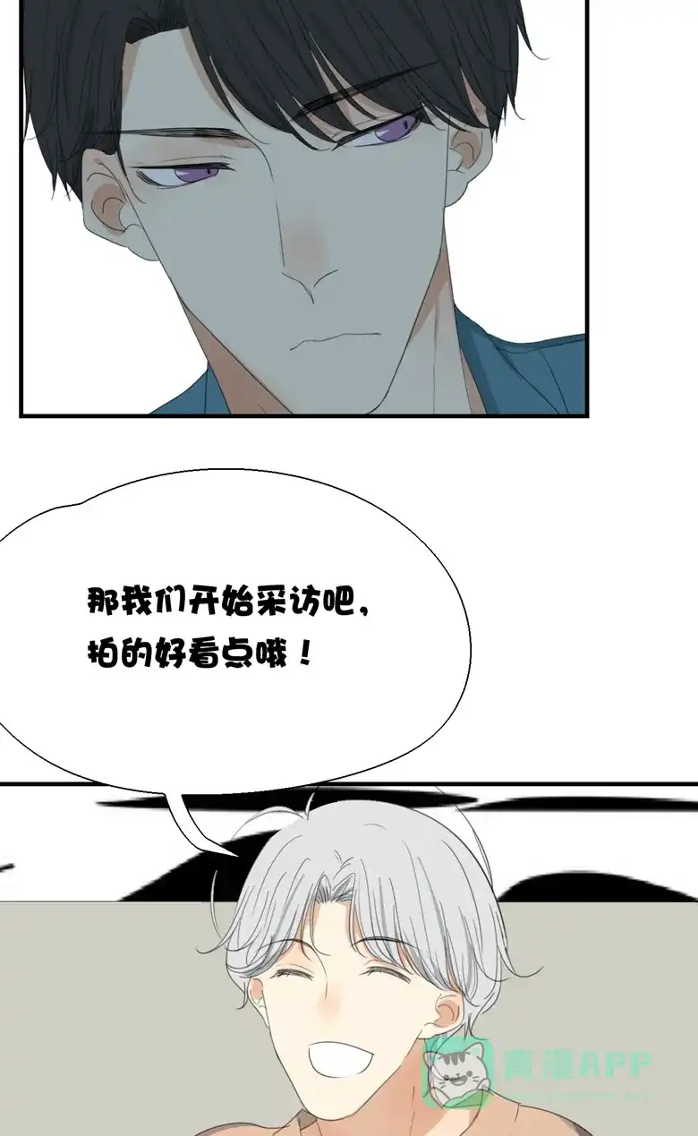 《量身定爱》第8话 第25页