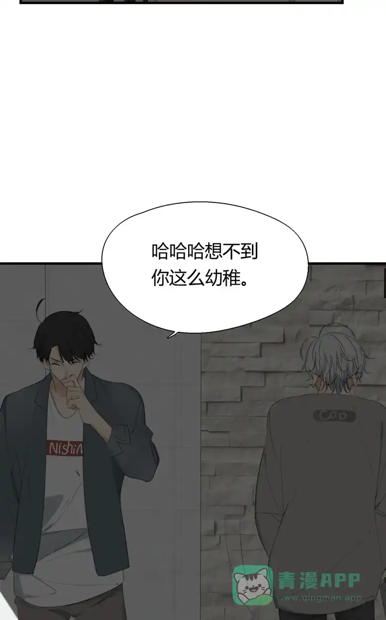 《量身定爱》第8话 第3页