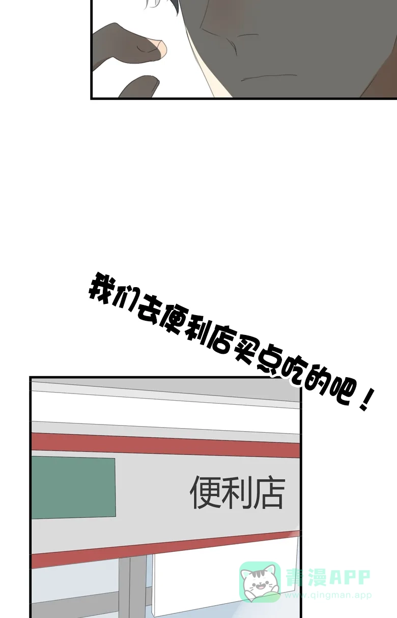 《量身定爱》第9话 第13页