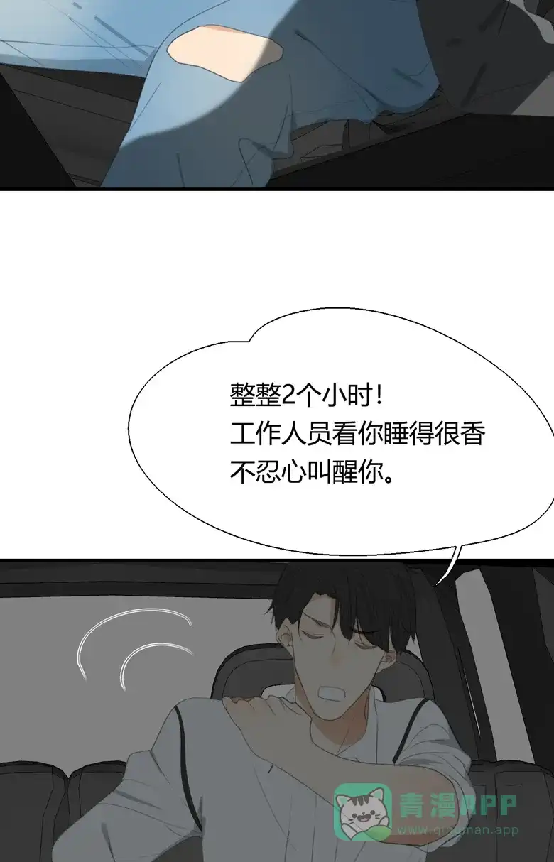 《量身定爱》第9话 第11页