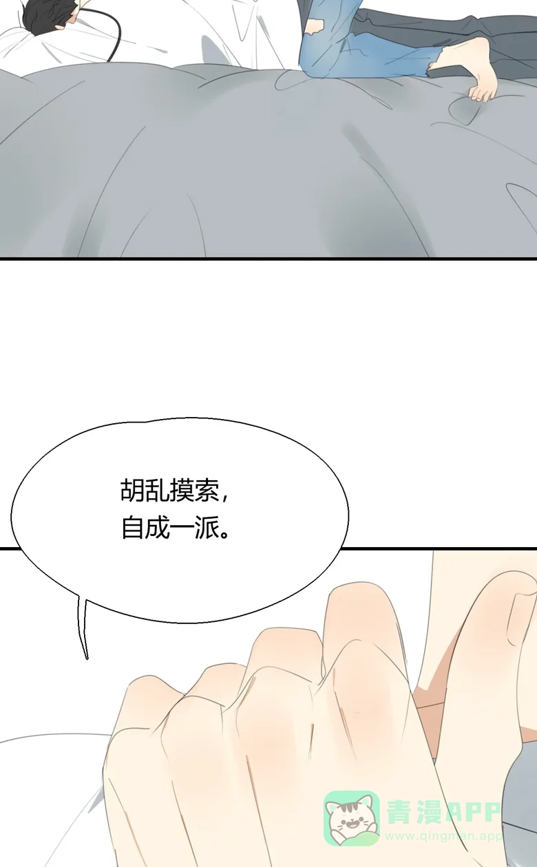 《量身定爱》第9话 第35页