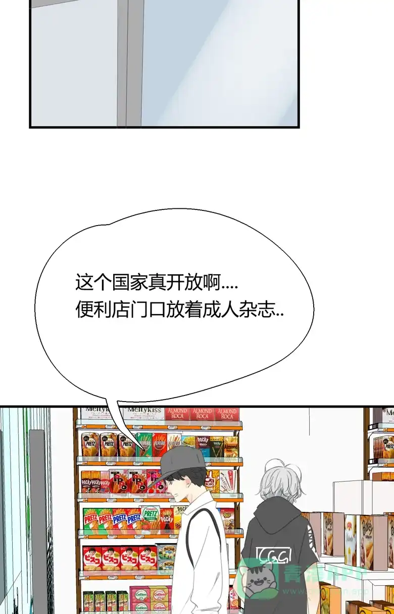 《量身定爱》第9话 第14页