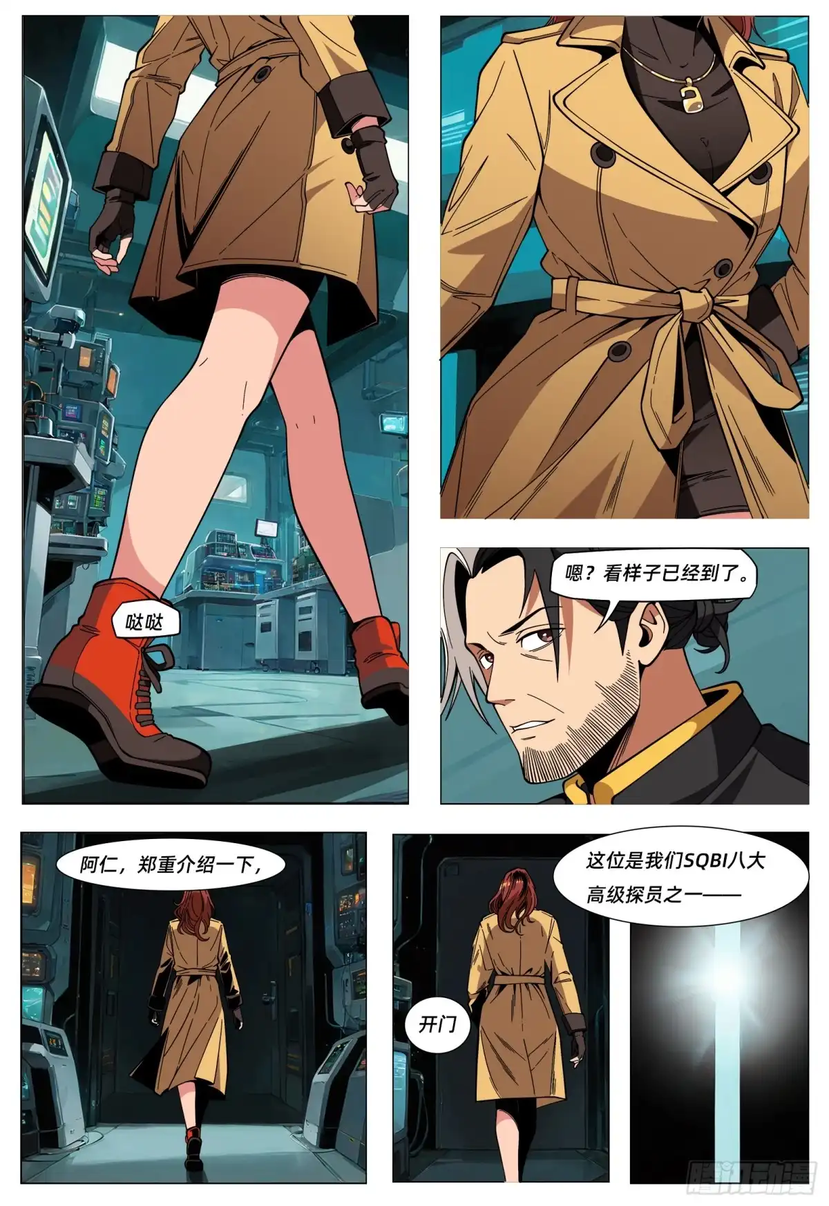《量子幻想 - 玻优优崛起》第46话 玛丽安妮 第10页