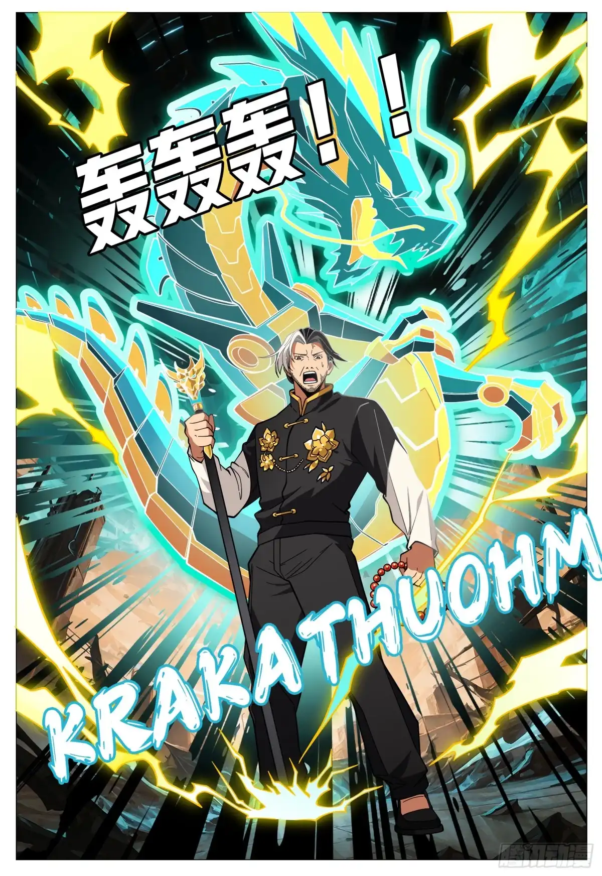 《量子幻想 - 玻优优崛起》第49话 中界 第7页