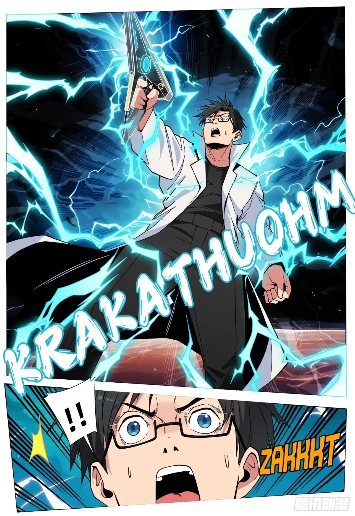 《量子幻想 - 玻优优崛起》第50话 见习探员 第7页